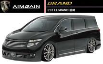 【M's】日産 E52 エルグランド 前期 フロント バンパー エイムゲイン AIMGAIN NISSAN_画像3