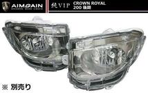 【M's】200 クラウン ロイヤル 後期（H22.2-H24.11）フロント バンパー エイムゲイン AIMGAIN トヨタ TOYOTA GRS 純VIP FRONT BUMPER_画像3