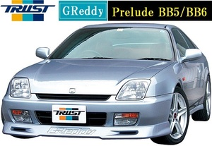 【M's】HONDA ホンダ プレリュード BB5/BB6（96.10-00.09）TRUST GReddy フロントスカート／／17050061 ウレタン Prelude トラスト エアロ