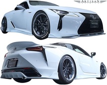 【M's】LEXUS LC500 (2017.3-) ARTISAN SPIRITS サイドアンダースポイラー／カーボン CARBON レクサスLC エアロ アーティシャンスピリッツ_画像3