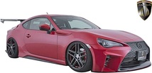 【M’s】トヨタ 86 ハチロク ZN6 / スバル BRZ ZC6 (前期/後期) AIMGAIN GT-F サイドスカート (純正フェンダー専用) FRP エイムゲイン 外装_画像8