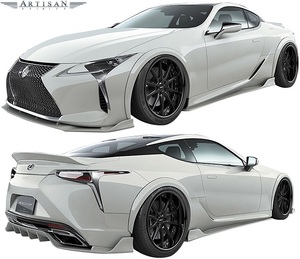 【M's】LEXUS LC500 (2017.3-) ARTISAN SPIRITS エアロキット 3点(F+S+R)／／FRP製 レクサスLC フルエアロ アーティシャンスピリッツ