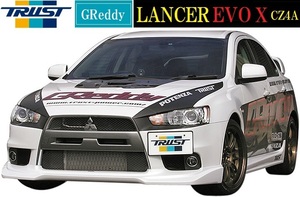 【M's】MITSUBISHI ランサーEVO X CZ4A（07.10-）TRUST GReddy フロントスカート／／17030014 ウレタン トラスト ランエボ エアロ パーツ