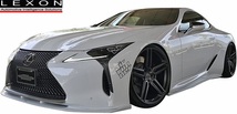 【M's】LEXUS LC500 LC500h (2017/03-) レクソン フロントリップスポイラー ／ FRP ※要適合確認 レクサス LEXON LC URZ100 GWZ100_画像2