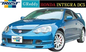 【M's】ホンダ インテグラ DC5 前期（01.07-04.09）TRUST GReddy フロントスカート／／INTEGRA タイプR専用 17050071 ウレタン エアロ