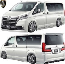 【M's】TOYOTA グランエース GDH303W (2020y-) AIMGAIN 純VIP EXE サイドスポイラー 左右／／エイムゲイン エアロ サイドステップ GRANACE_画像4