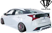 【M's】50系 PRIUS 後期 (2018.12- ) Liberty Walk lb★nation ライトコンプリートボディキット 3P／／FRP プリウス リバティーウォーク_画像3