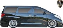 【M's】トヨタ 20アルファード 前期 240S 350S 350G (2008.5-2011.11) AIMGAIN 純VIP エアロキット 3点 ／ FRP エアロ セット エイムゲイン_画像5