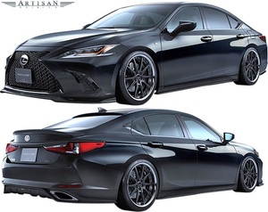 【M's】レクサス ES 300h/350 (2018.10-) ARTISAN SPIRITS エアロ 3Pキット (F+S+R)／／LEXUS AXZH10 FRP アーティシャンスピリッツ