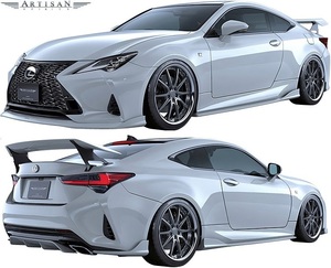 【M's】LEXUS レクサス RC300 F-SPORT 後期(2018.10-) ARTISAN SPIRITS エアロキット 4点／／FRP ASC10 アーティシャンスピリッツ エアロ