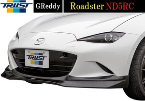 【M's】マツダ ロードスター ND5RC（15.05-）TRUST GReddy フロントスカート／／17040141 ウレタン製 トラスト 社外品 MAZDA ND エアロ