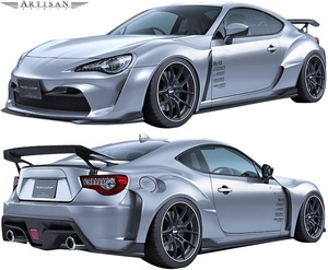 【M's】TOYOTA 86 ZN6 / SUBARU BRZ ZC6 (2012.3-) ARTISAN SPIRITS ワイドボディキット 5点／／FRP フルエアロ アーティシャンスピリッツ