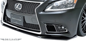 【M’s】レクサス 40系 LS F-SPORT 後期 (2012.10-) ARTISAN SPIRITS BLACK LABEL フロントアンダースポイラー／ アーティシャンスピリッツ