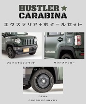 【M’s】ハスラー MR52S MR92S (2020.1-) DAMD CARABINA フェイスチェンジキット + サイドステッカー + ホイール 4本 ／／ ダムド カラビナ_画像2