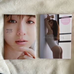 田中みな実 Photo book