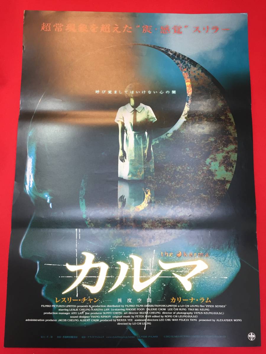 レスリーチャン ポスターの値段と価格推移は?|61件の売買データから