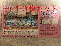 10枚セット　株主優待券 東京サマーランド 春季限定株主ご招待券 有効期限2022.6.27まで 東京都競馬　在庫50枚_画像1