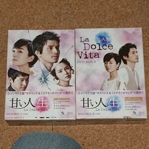 甘い人生 Ｌａ Ｄｏｌｃｅ Ｖｉｔａ DVD-BOX 1.2セット　　イドンウク