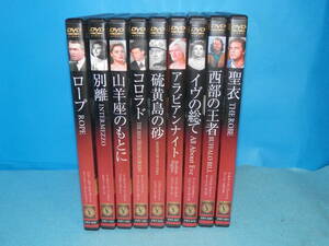 【DVD クラッシック映画】　DVD　ゲイリークーパー　イングリッドバーグマン　ジョンウェン　その他　全9枚