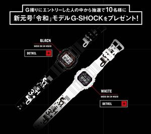 超激レア限定 正規当選品 世界5本 新品未使用CASIO G-SHOCK GW-5610 カシオ ジーショック 新元号「令和」モデル #平成最後のG撮り