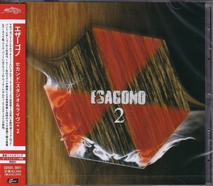 【新品CD】 ESAGONO エザーゴノ / セカンド（スタジオ＆ライヴ）