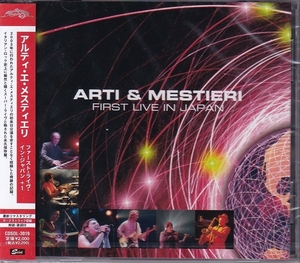 【新品CD】 Arti e Mestieri アルティ・エ・メスティエリ / ファースト・ライヴ・イン・ジャパン