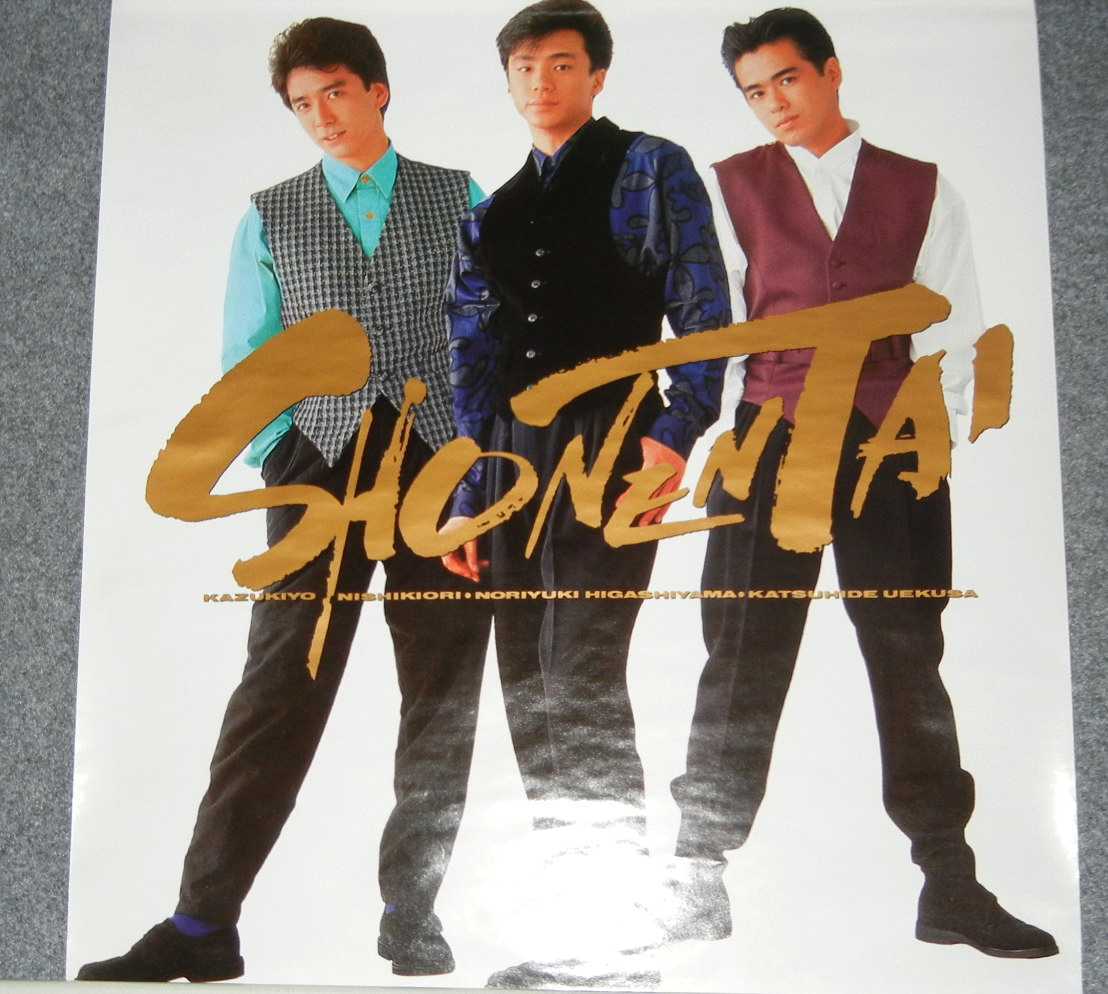 少年隊ポスターの値段と価格推移は？｜85件の売買データから少年