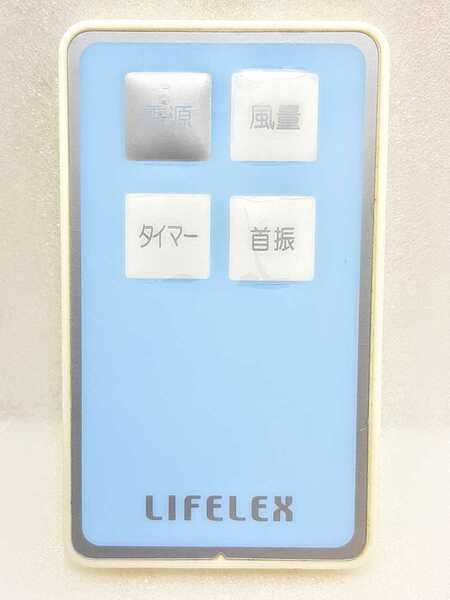 [動作不良返品OK] LIFELEX 扇風機リモコン KML-3117FR