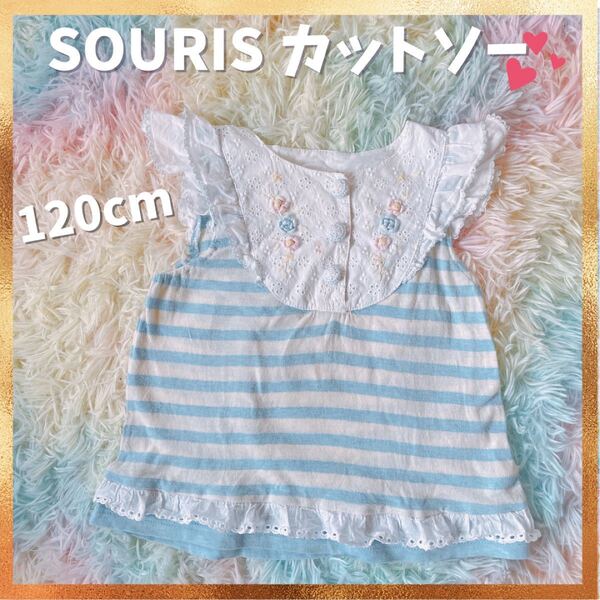SALE中!souris 120 110 ノースリーブ カットソー シャツ 女の子 スーリー 刺繍 かわいい 子供服 キッズ