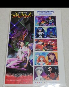 エヴァンゲリオン切手シート