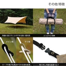 オールインワンで扱いやすい　タープテント　タープ　サンシェード　キャンプ　レジャー　アウトドア用品_画像5