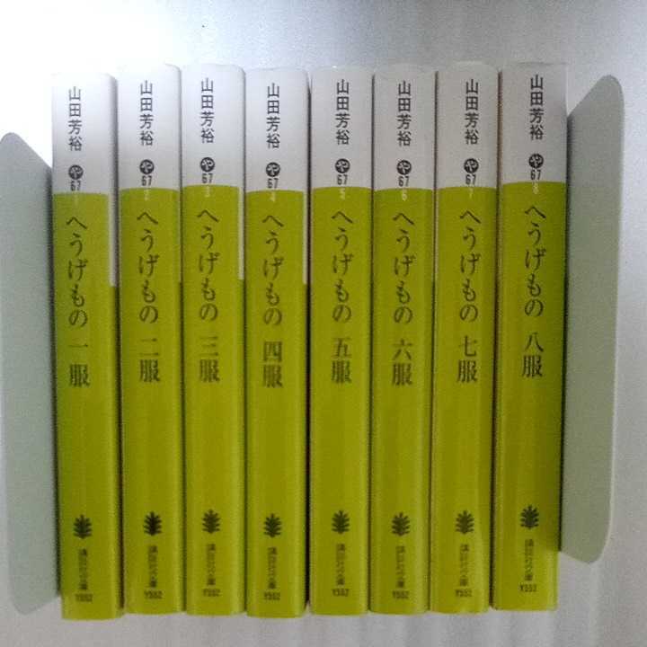 ヤフオク! -へうげもの 全巻の中古品・新品・未使用品一覧 ヤフオク! -へうげもの 全巻の中古品・新品・未使用品一覧
