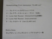 Honey Coming First Impression "CLAIR ism" ハニーカミング ファーストインプレッション クレアイズム テレカ付き　HOOK_画像3