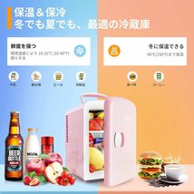 ■新品■AstroAI ミニ冷蔵庫 冷温庫 4L 小型でポータブル 2電源式 便利な携帯式 (ピンク)_画像2