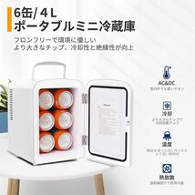 ■新品■AstroAI ミニ冷蔵庫 冷温庫 4L 小型でポータブル 2電源式 便利な携帯式 (ホワイト)_画像4