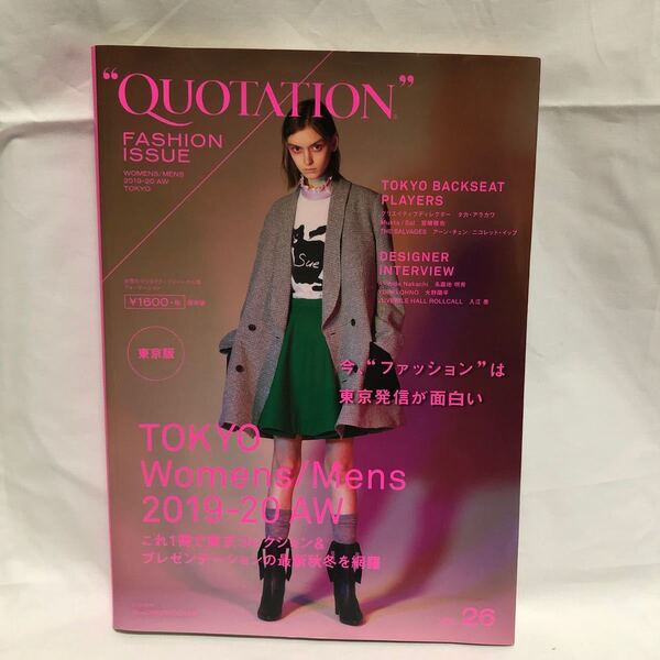 ファッション雑誌 海外コレクション