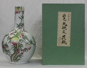 中国陶磁器 「彩色九桃文花瓶　共箱」