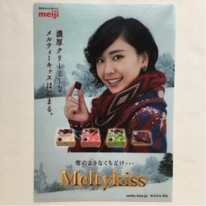 [ Aragaki Yui ]ga ключ прозрачный файл Meiji новый товар 