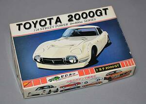 「TOYOTA 2000GT」1/24 STREET POWER 0＞＞＞＞400m (未組み立て・ご当時物)