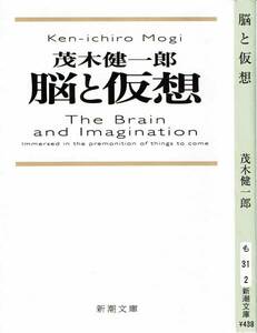 茂木健一郎、脳と仮想 小林秀雄賞,MG00001