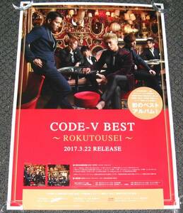 Γ10 告知ポスター CODE-V [BEST-ROKUTOUSEI]