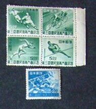 【記念切手】3回国体 田形 +水泳 1948.10.29.発行_画像1