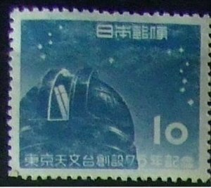 【記念切手】東京天文台創設75年 赤道儀ドーム 1953.10.29.発行