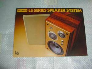  prompt decision!1975 year 1 month TRIO LS series speaker system catalog 