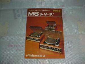  Trio stereo MSsi- Lee z catalog 