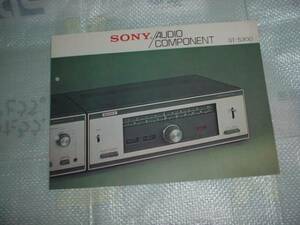 1969 year SONY ST-5300 tuner catalog 