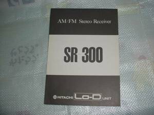 Lo-D stereo receiver SR-300 catalog 
