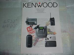 1996 year 4 month Kenwood compact audio catalog 