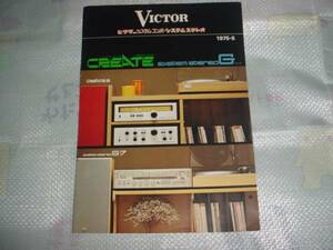  prompt decision! Showa era 50 year 5 month Victor system stereo catalog 