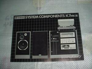 1976年1月　ＴＲＩＯ　システムコンポ　Ｋ７ＭＫⅢのカタログ